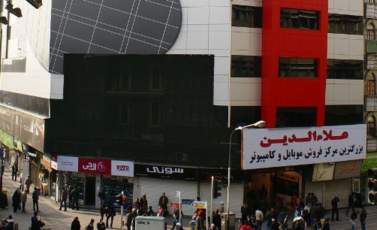 بازار بزرگ علاء‌الدین درآستانه برخورد قضایی
