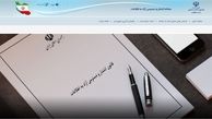 عملکرد دستگاه‌های دولتی در سامانه دسترسی آزاد به اطلاعات اعلام شد