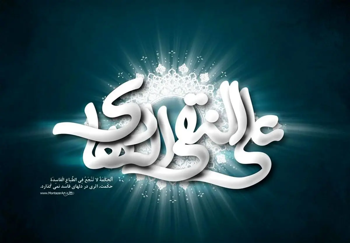 اشعار ویژه ولادت امام هادی(ع)