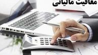 درآمد زیر ۳ میلیون در ماه از مالیات معاف است