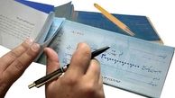 نکاتی که باید بدانیم تا از عواقب بعد صدور چک در امان باشیم 