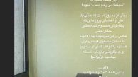 درد دل الناز شاکردوست از روی تخت بیمارستان