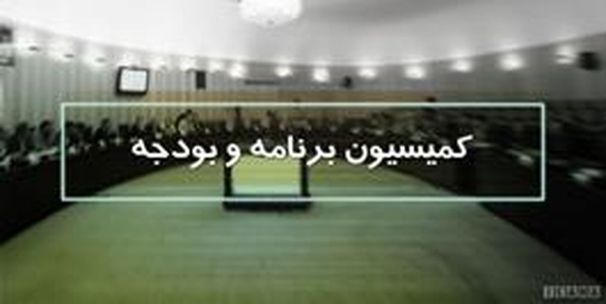 گزارش نوبخت درباره نحوه اجرای بودجه ۹۶