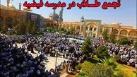 حوزه های علمیه قم و نجف تعطیل شدند