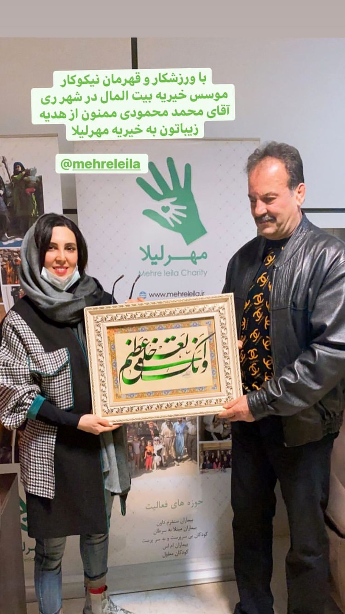 لیلا بلوکات در کنار یک ورزشکار قهرمان + عکس