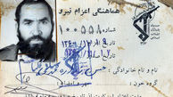 کسر حقوق به‌خاطر حضور در جبهه!