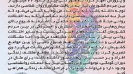 دعوت تهمینه میلانی از ایرانیان برای مراجعه به روانشناس+عکس