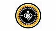 سرپرست جدید سپاهان؟