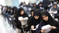 نتایج آزمون دکترای حرفه‌ای فیزیوتراپی سال ۹۲ اعلام شد