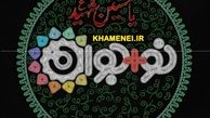 «اهمیت ماه محرم در چیست؟ »+اینفوگرافیکی