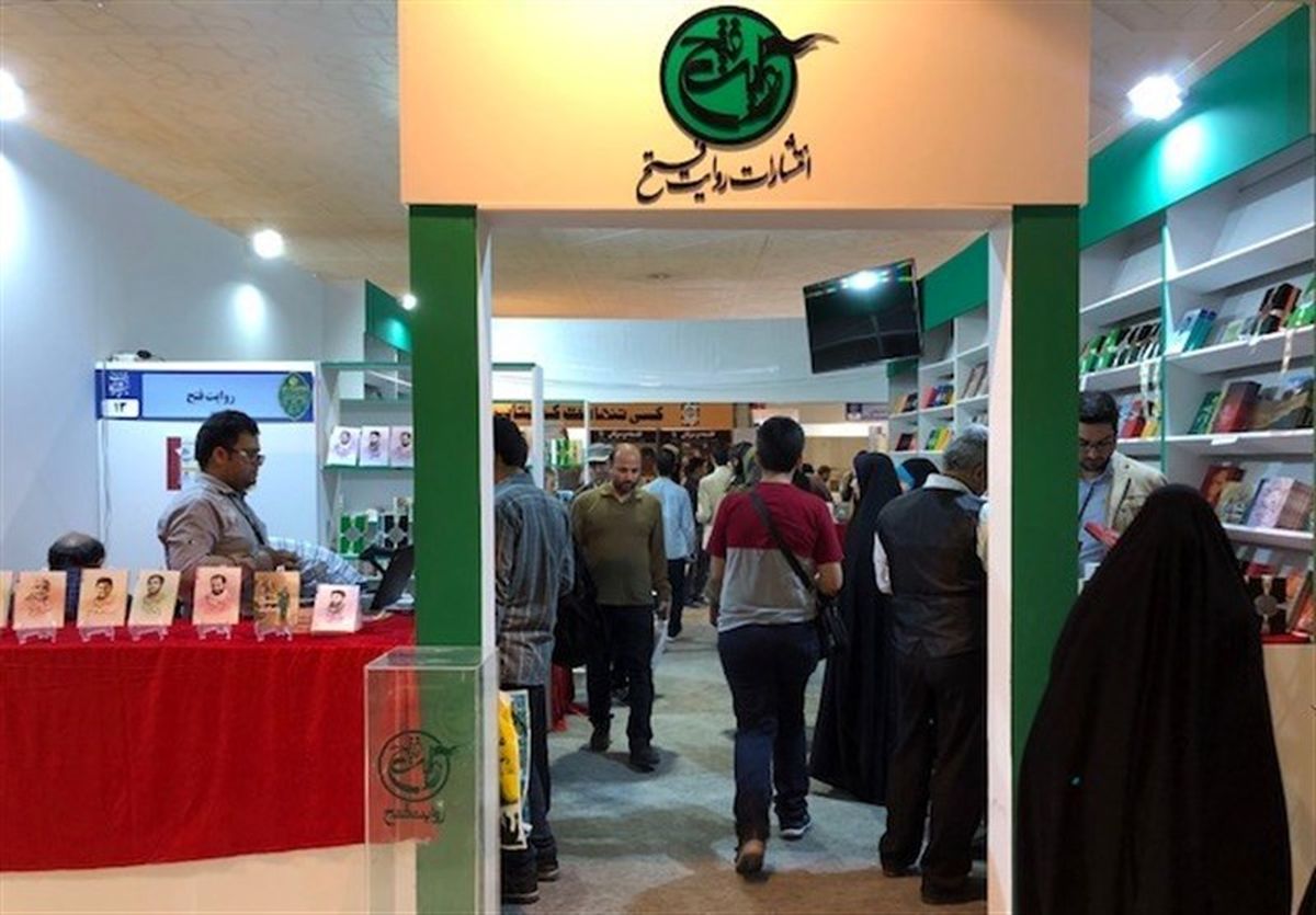 کتاب‌های جدید روایت فتح به نمایشگاه کتاب تهران رسید