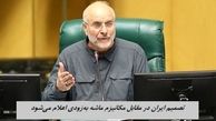 تصمیم ایران در مقابل مکانیزم ماشه به‌زودی اعلام می‌شود + جزئیات بیشتر