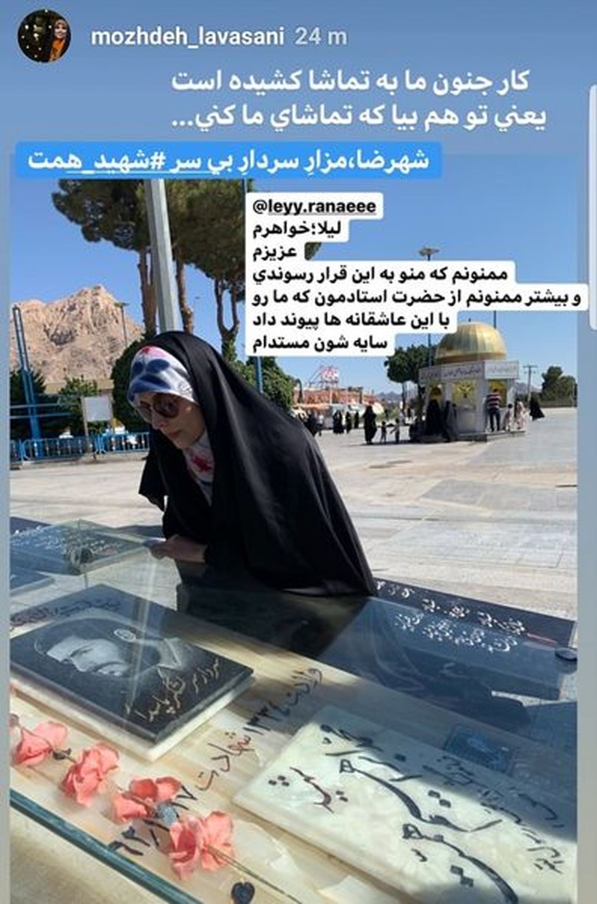 مژده لواسانی بر سر مزار شهید بی سر + عکس