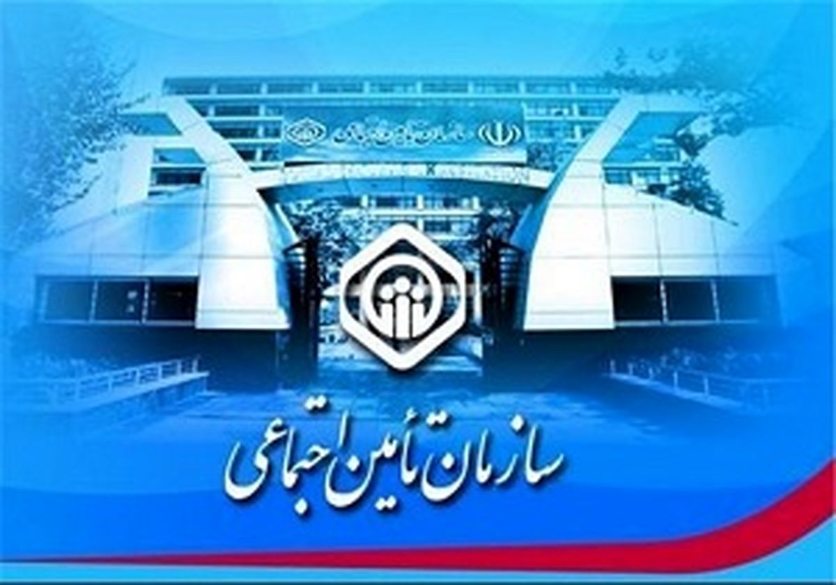 بیش از ۴۲ میلیون نفر تحت پوشش تأمین اجتماعی قرار گرفتند