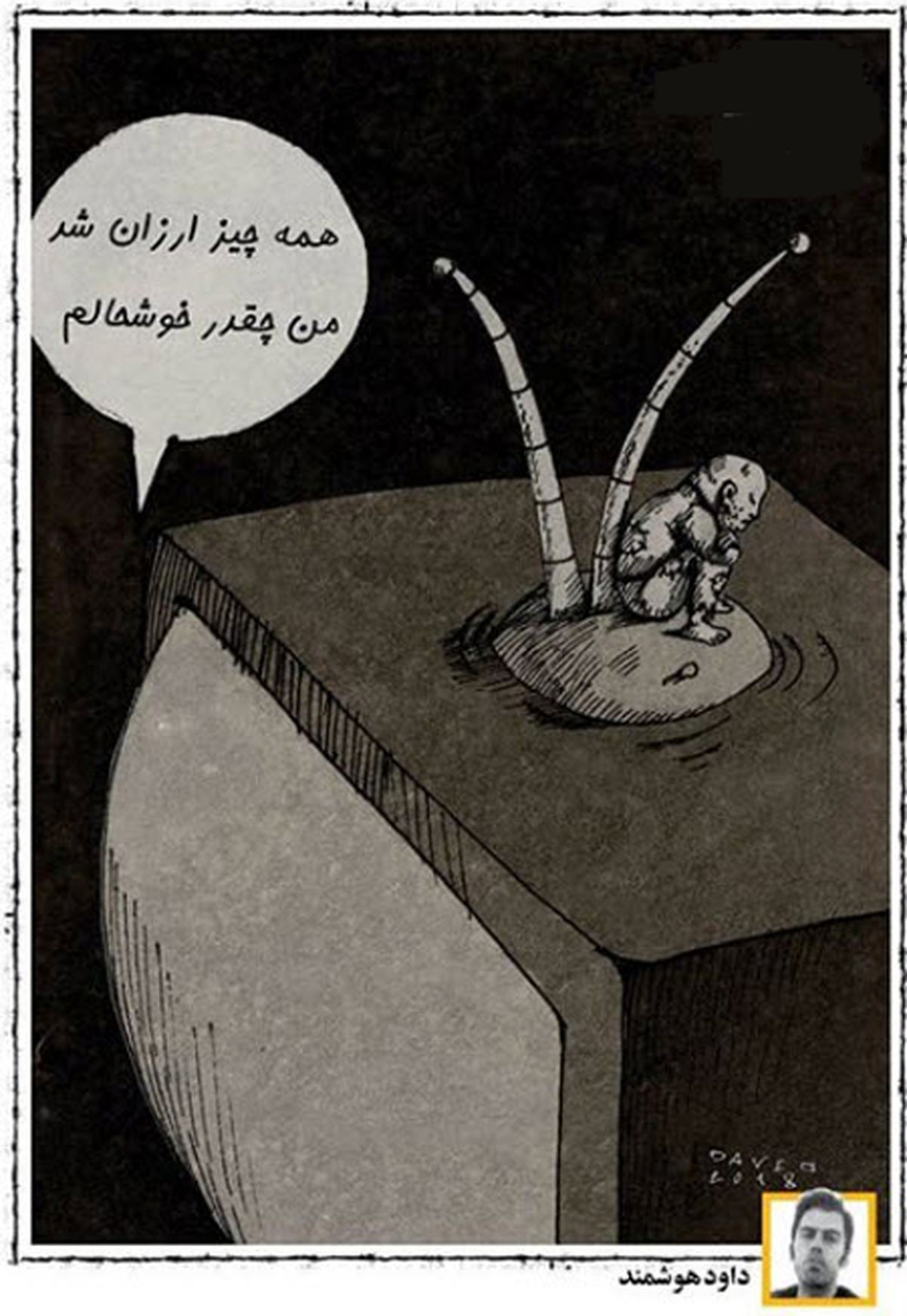 کاریکاتور همه چیز ارزان شد