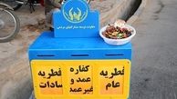 امکان پرداخت تلفنی فطریه مهیا شد 