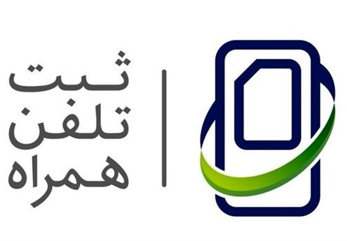 ثبت گوشی‌های مسافری در سامانه همتا متوقف شد
