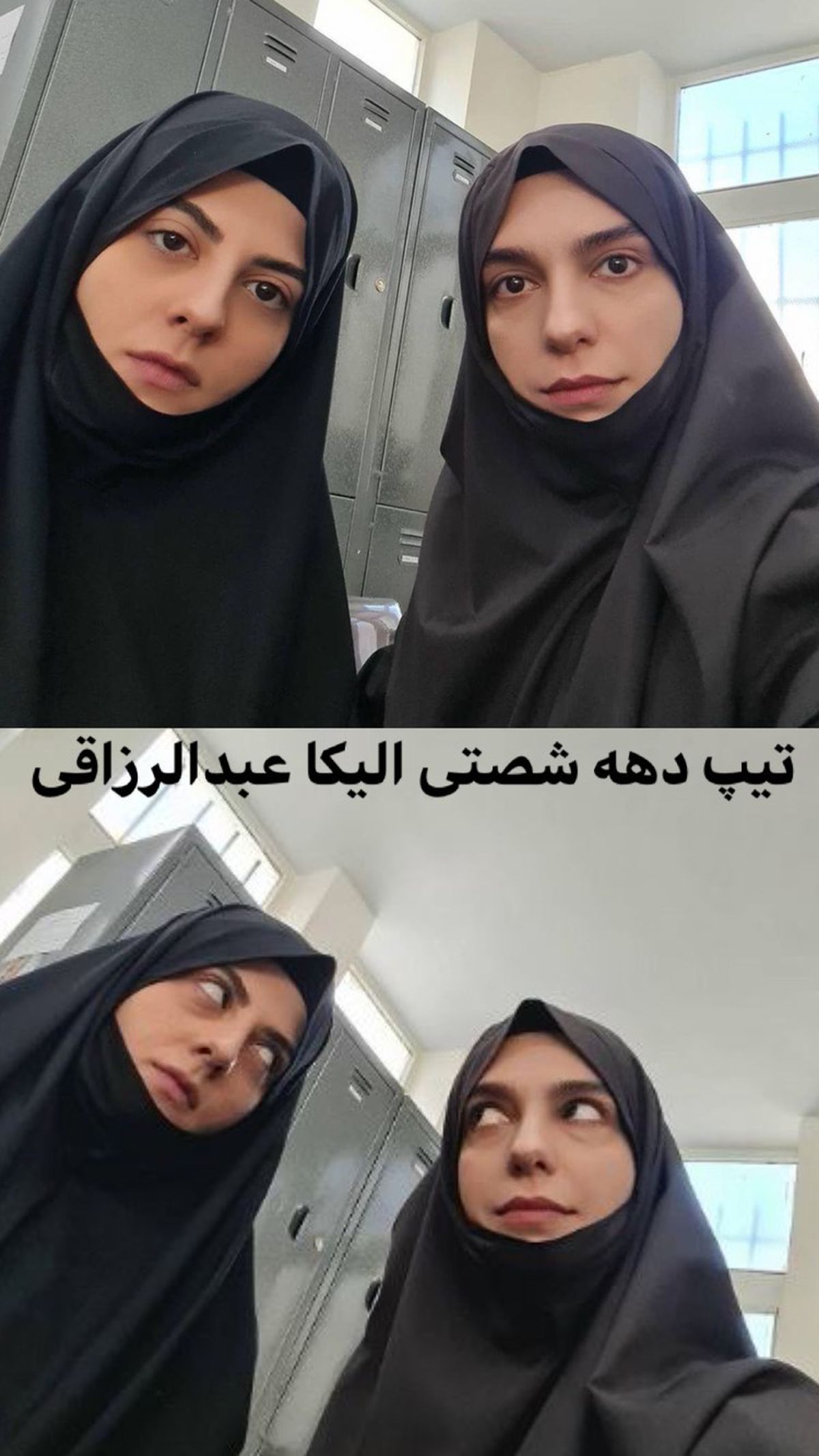 تیپ ده شصتی الیکا عبدالرزاقی + عکس