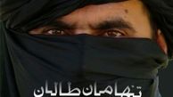 «تنها میان طالبان» برنده جشنواره فیلم‌های پلیسی مسکو شد