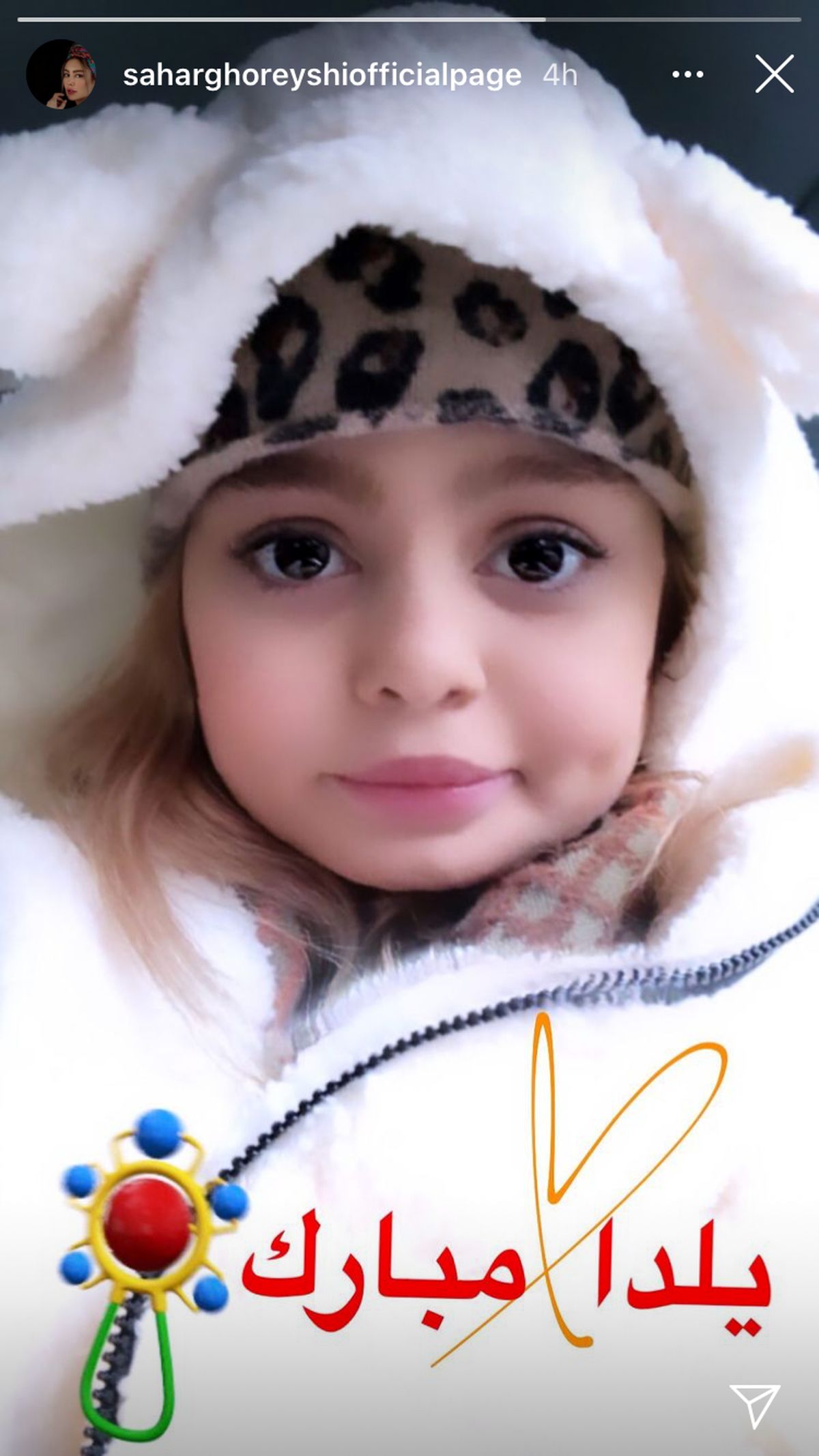 چهره کودکانه طور سحر قریشی + عکس