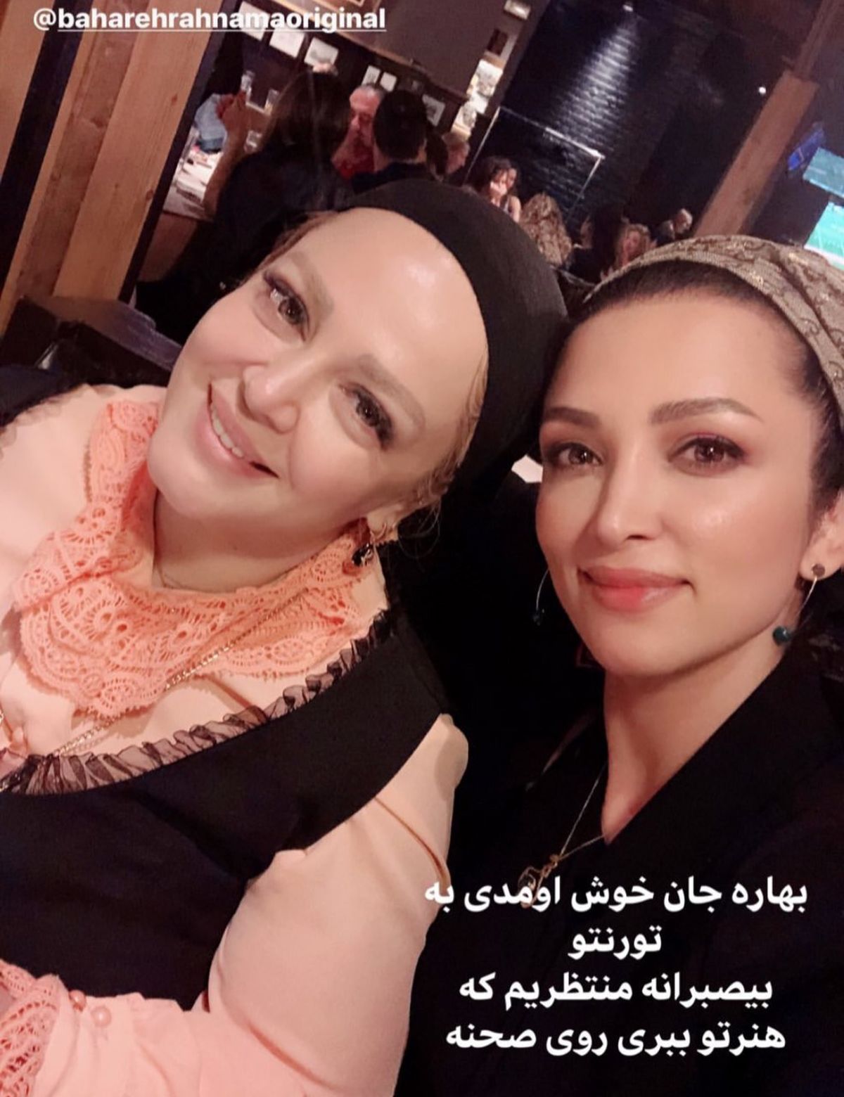 بهاره رهنما و روناک یونسی در تورنتو+عکس