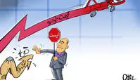 کاریکاتور حقوق کارگران در ایستگاه تبعیض!!!