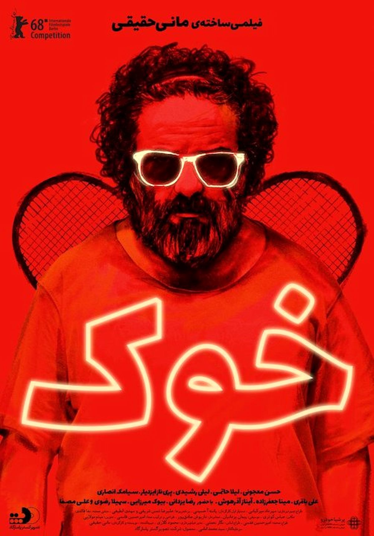  خبرهایی تازه از فیلم جنجالی خوک 