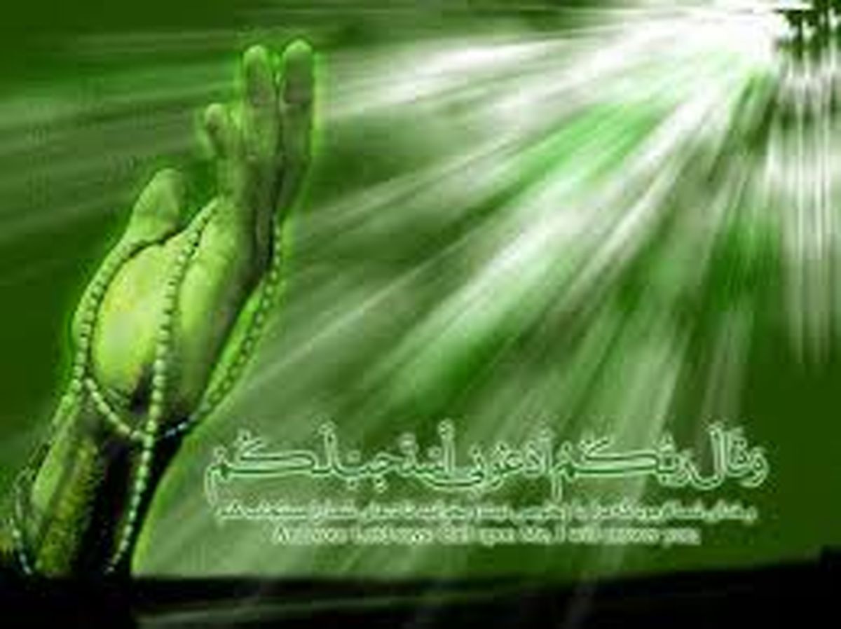 دعای امام سجاد (ع) در عذر خواهی از حق