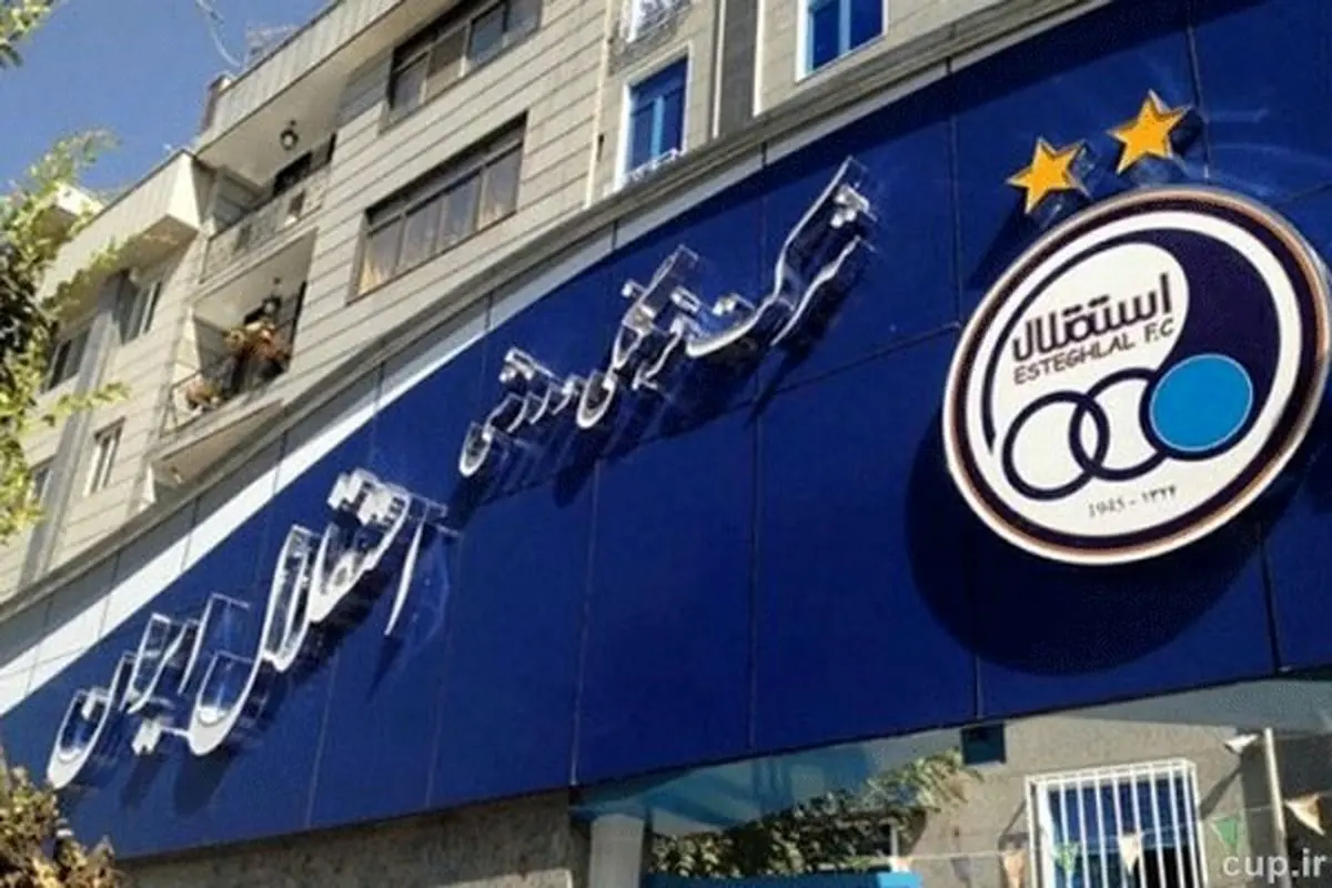 از درگیری فیزیکی تا نیروی انتظامی برای استقلالی ها!