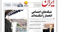 همدستی روزنامه دولت با بی‌بی‌سی برای حمایت از نفوذی فراری انگلیس