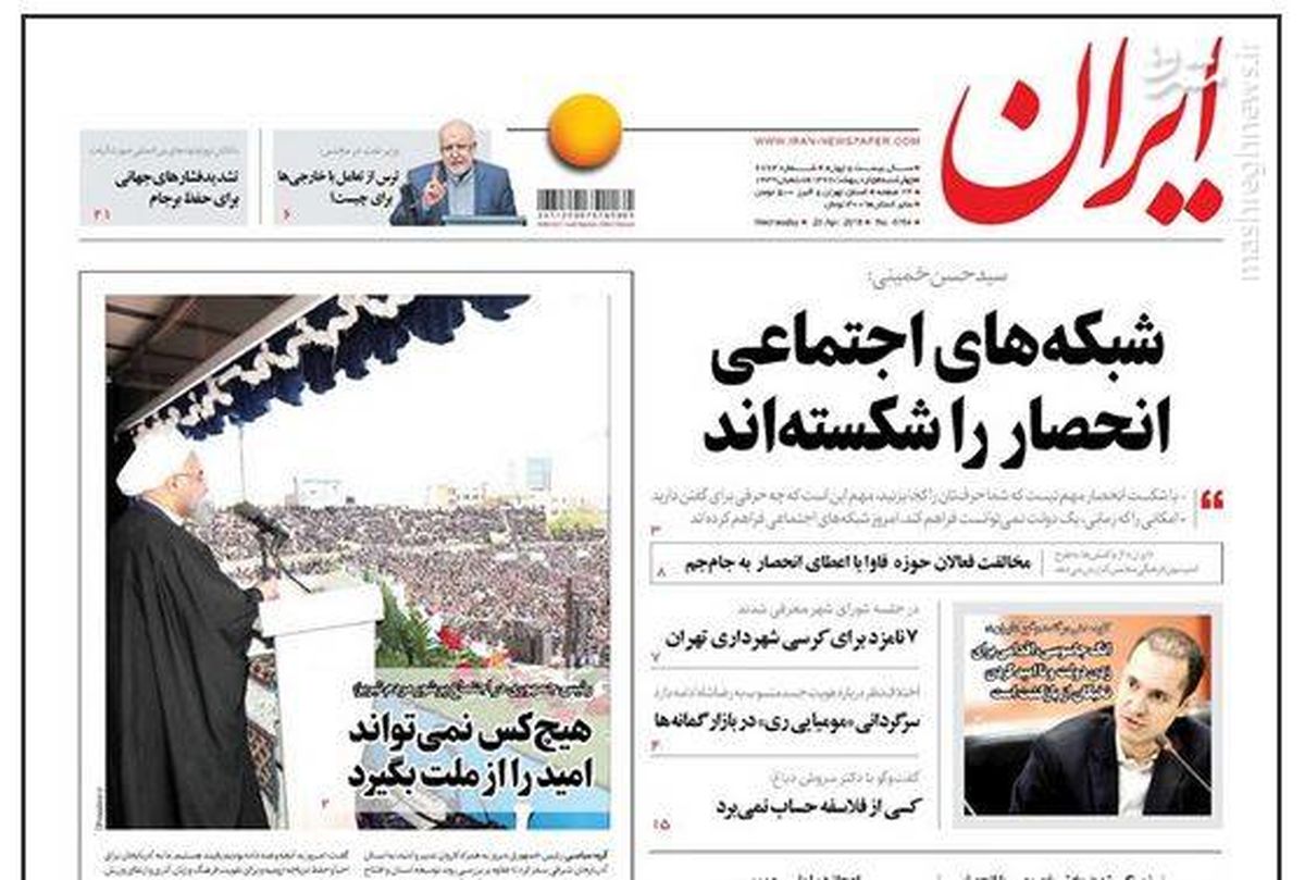 همدستی روزنامه دولت با بی‌بی‌سی برای حمایت از نفوذی فراری انگلیس