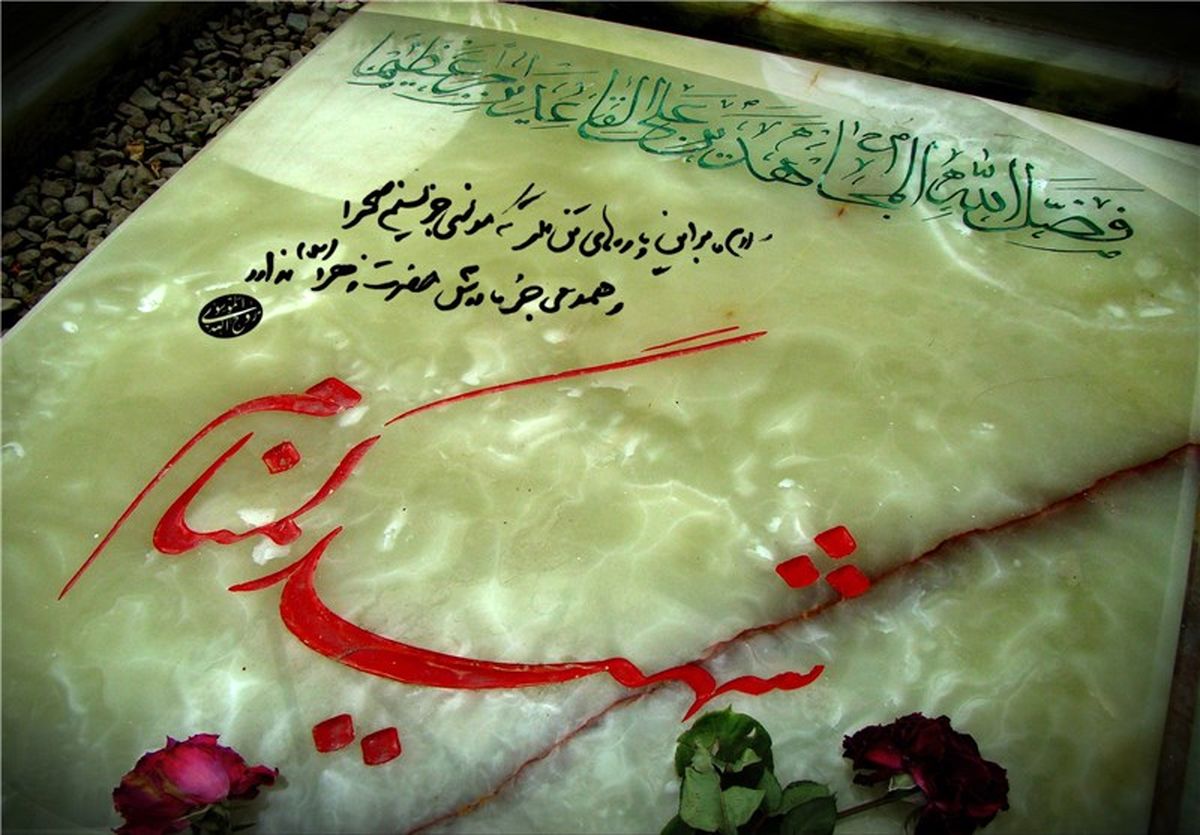 شناسایی هویت پیکر مطهر ۲ شهید گمنام، ۵ سال پس از خاکسپاری