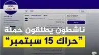 عربستان سعودی دست به دامان مفتی اعظم خود شد