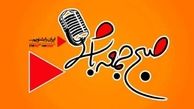 رضایت 70 درصدی از برنامه پرمخاطب «صبح جمعه با شما»