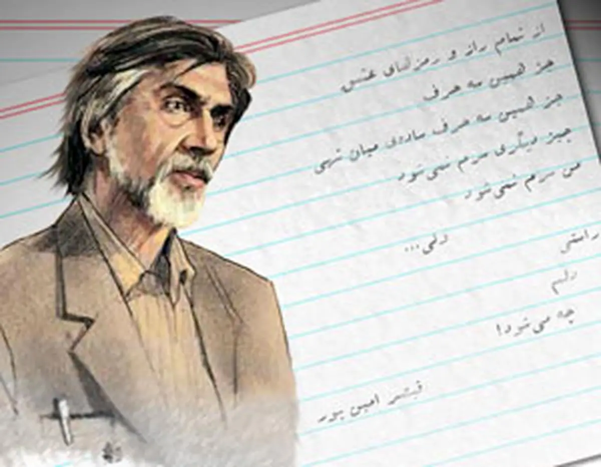اشعار زیبا و خواندنی قیصر امین پور