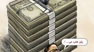 سیف: نمی‌دانم چه کار کنم!