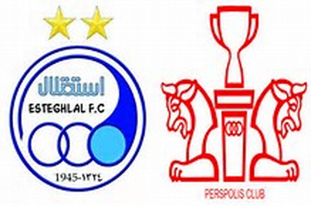 استقلال و پرسپولیس 290 میلیارد تومانی خریدار نداشتند