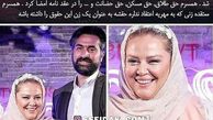 مهریه بهاره رهنما چقدر است؟+عکس