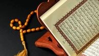 باطل کردن چشم زخم