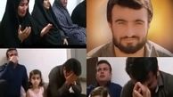 واکنش خانواده یک شهید جاویدالاثر هنگام شنیدن خبرشناسایی شهید/ فیلم