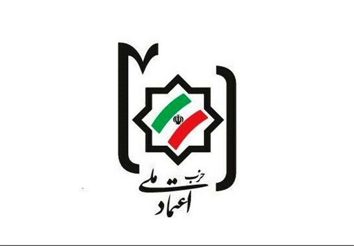 حزب اعتماد ملی: تا اطلاع ثانوی سخنگو نداریم