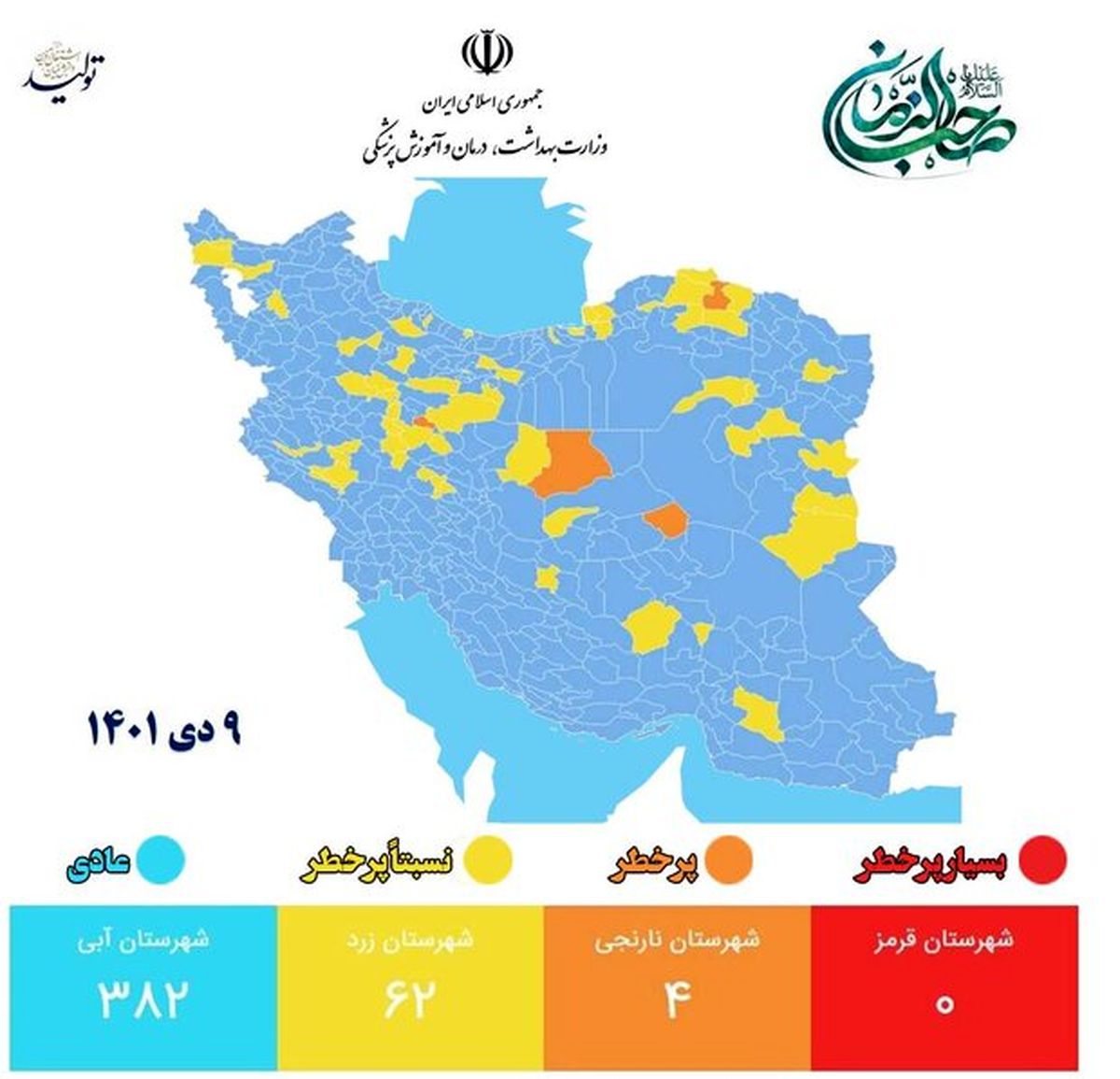 رنگ جدید نقشه کرونایی کشور 