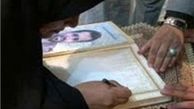 انقلاب اسلامی ایران هدف و قربانی تروریسم