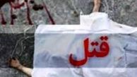 از آشنایی «تلگرامی» تا کشتن زن شوهردار 