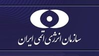 فناوری هسته‌ای ایران متوقف شد ؟+ واکنش رئیس سازمان انرژی اتمی