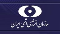 فناوری هسته‌ای ایران متوقف شد ؟+ واکنش رئیس سازمان انرژی اتمی