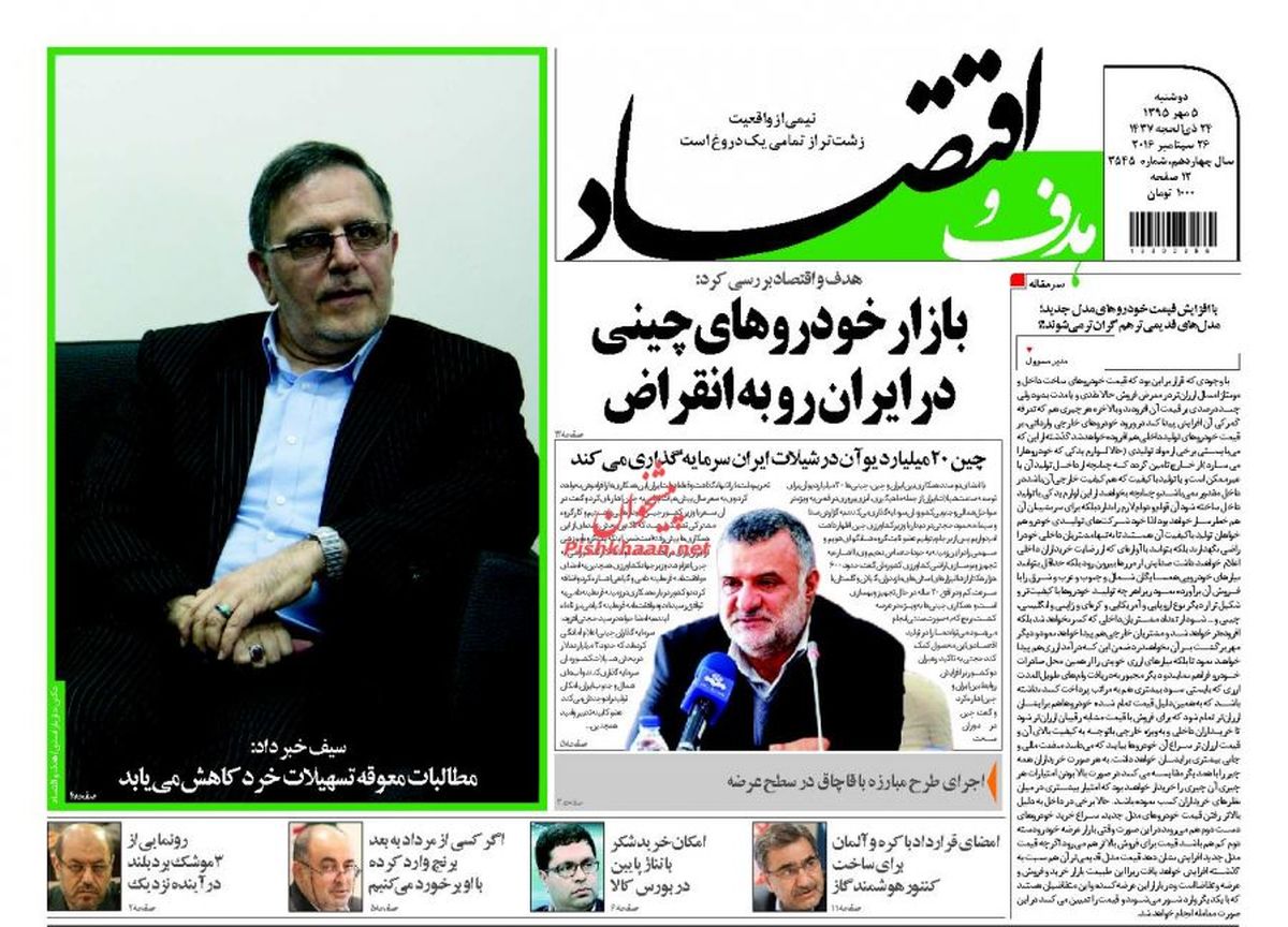 بازار خودروهای چینی در ایران رو به انقراض