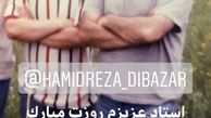 مازیار فلاحی در جوانی + عکس