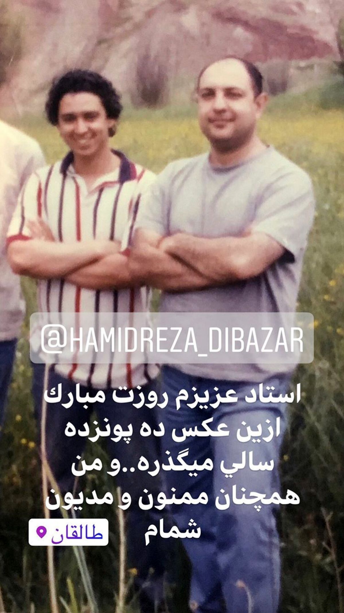 قیافه دیده نشده از مازیار فلاحی در جوانی + عکس