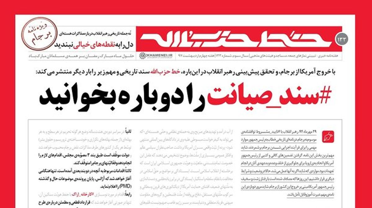 سند صیانت را دوباره بخوانید